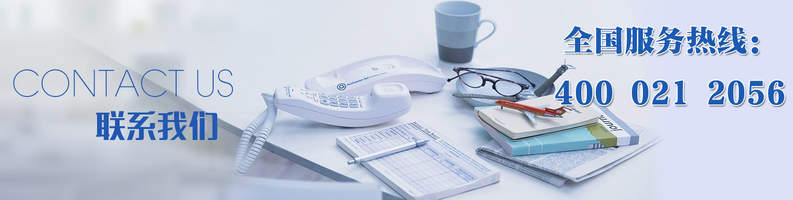 聯系我們 聯系我們