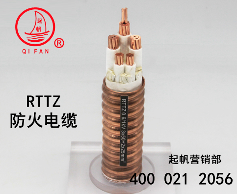 上海起帆RTTZ防火電纜 上海起帆RTTZ防火電纜