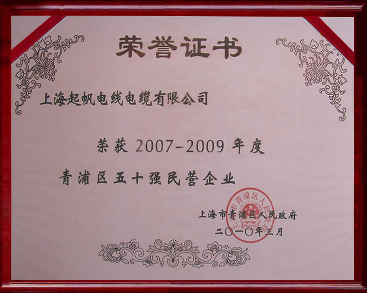 青浦區50強2 青浦區50強2